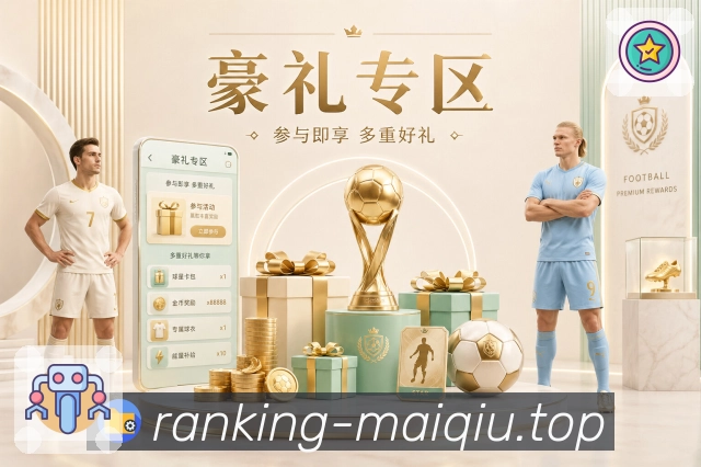 电竞赛区