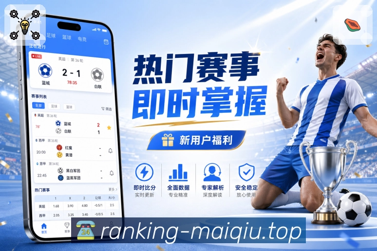 首发与伤病报告