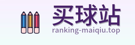 买球站 首页